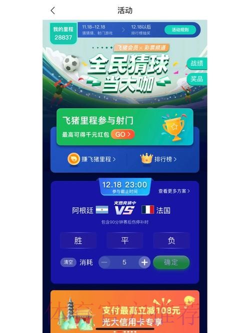 世界杯竞猜最新地址全站投注攻略解析